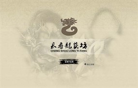 工艺品企业flash龙动画